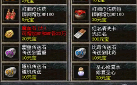 在1.76传奇中有两类比较特殊的副本