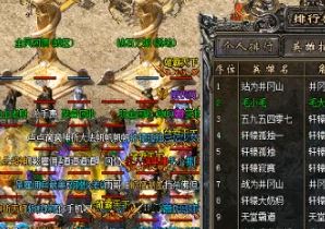 1.76精品复古推荐战士装备优先考虑暴击