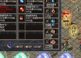 迷失传奇中玩家可以通过自己的努力得到一切