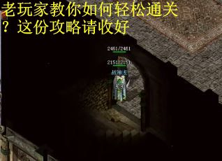 老玩家教你如何轻松通关?这份攻略请收好 老玩家教你如何轻松通关?这份攻略请收好